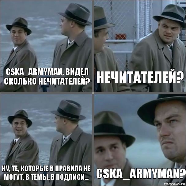 CSKA_ArmyMan, видел сколько нечитателей? Нечитателей? Ну, те, которые в правила не могут, в темы, в подписи... CSKA_ArmyMan?, Комикс дикаприо 4