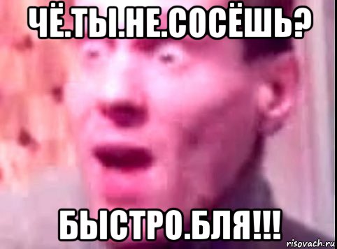 чё.ты.не.сосёшь? быстро.бля!!!, Мем Дверь мне запили