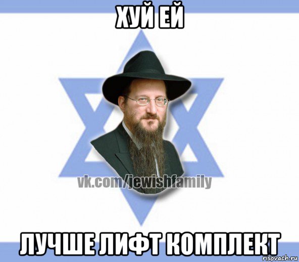 хуй ей лучше лифт комплект