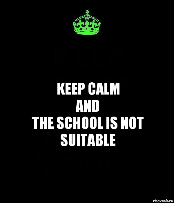 Keep calm
and
the school is not
suitable, Комикс Keep Calm черный
