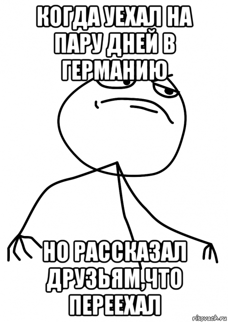 когда уехал на пару дней в германию но рассказал друзьям,что переехал, Мем fuck yea