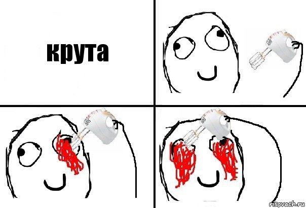 крута