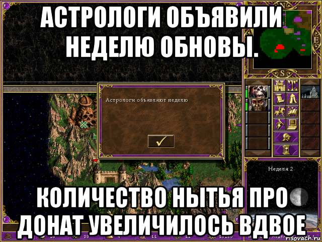астрологи объявили неделю обновы. количество нытья про донат увеличилось вдвое
