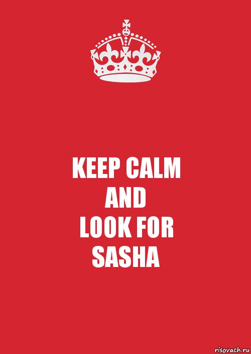 KEEP CALM
AND
LOOK FOR
SASHA, Комикс Keep Calm 3