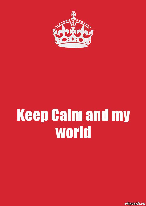 Keep Calm and my world, Комикс Keep Calm 3