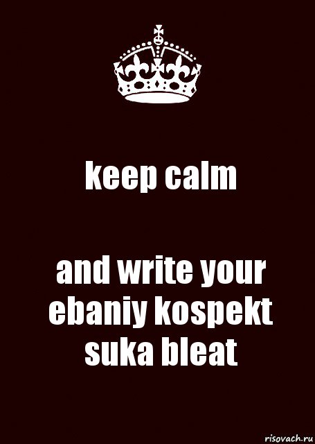 keep calm and write your ebaniy kospekt suka bleat, Комикс keep calm