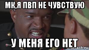 мк,я пвп не чувствую у меня его нет