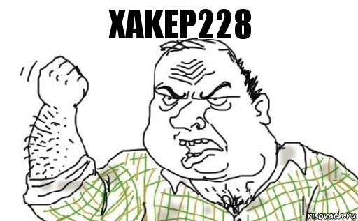 XaKep228, Комикс Мужик блеать