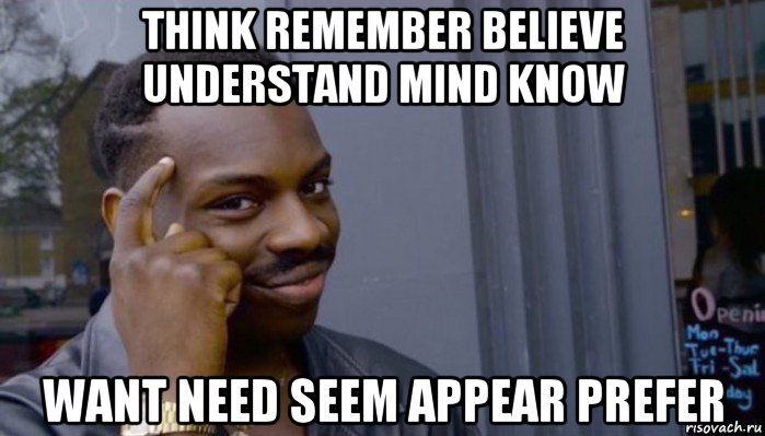 think remember believe understand mind know want need seem appear prefer, Мем Не делай не будет