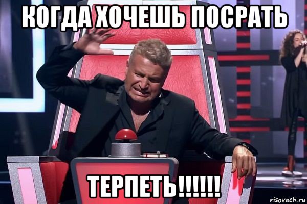 когда хочешь посрать терпеть!!!!!!, Мем   Отчаянный Агутин