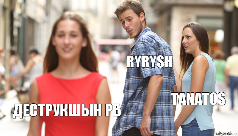 Ryrysh Tanatos Деструкшын РБ, Комикс      Парень засмотрелся на другую девушку