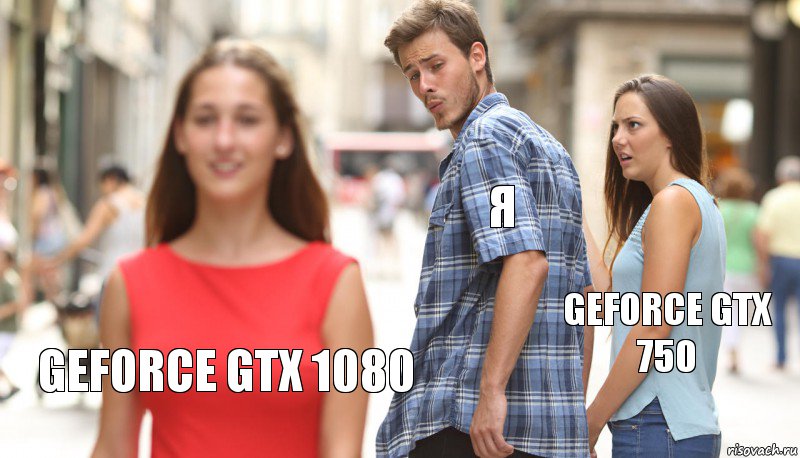 Я GeForce GTX 750 GeForce GTX 1080, Комикс      Парень засмотрелся на другую девушку