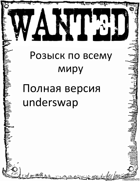 Розыск по всему миру Полная версия underswap, Комикс розыск