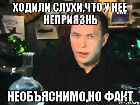 ходили слухи,что у нее неприязнь необъяснимо,но факт, Мем Сергей Дружко