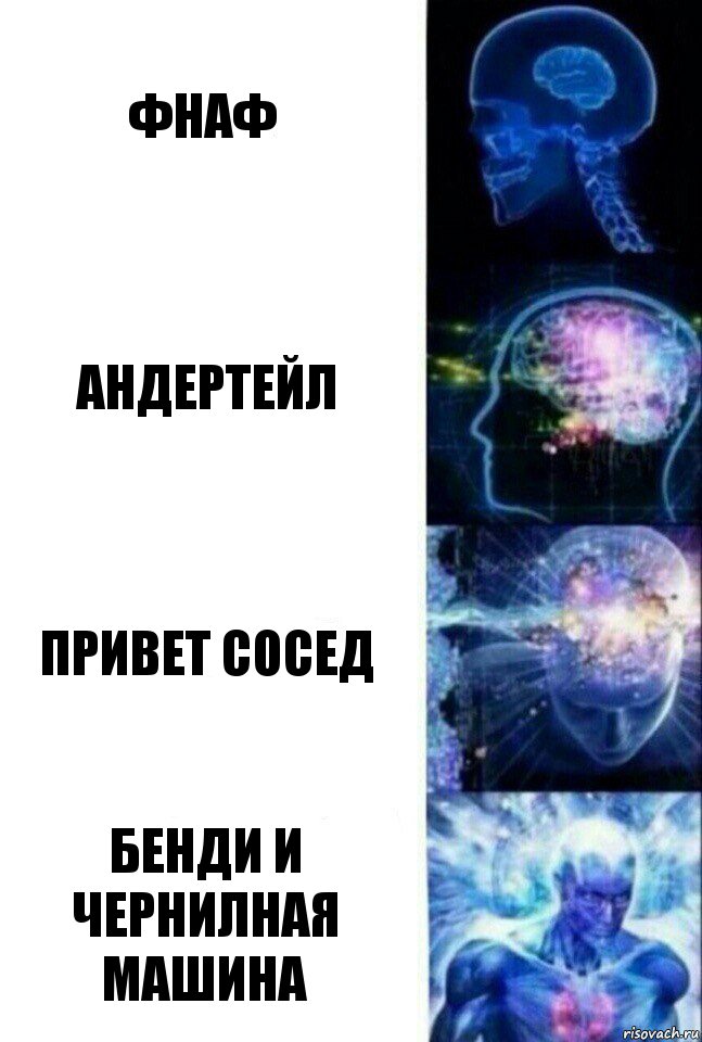 Фнаф Андертейл Привет сосед Бенди и чернилная машина, Комикс  Сверхразум