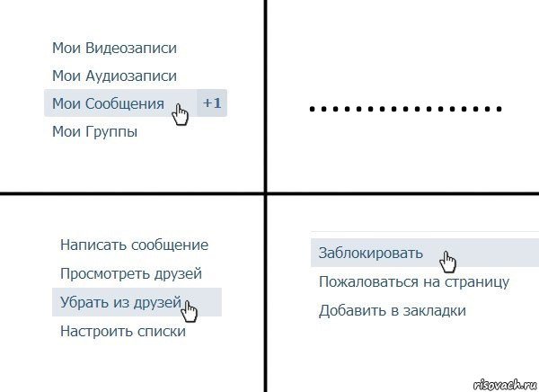 ................., Комикс  Удалить из друзей