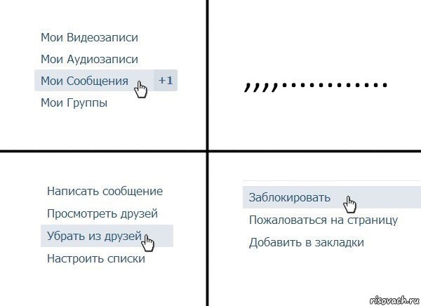 ,,,,............, Комикс  Удалить из друзей