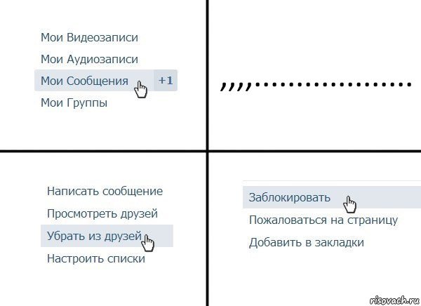 ,,,,..................., Комикс  Удалить из друзей