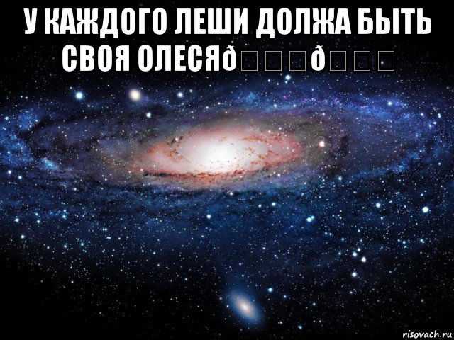 Мем Вселенная