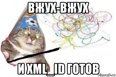 вжух-вжух и xml_id готов