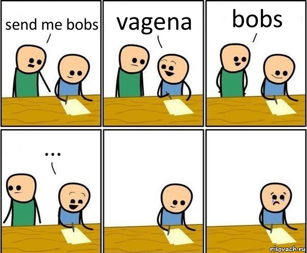 send me bobs vagena bobs ..., Комикс Вычеркни меня