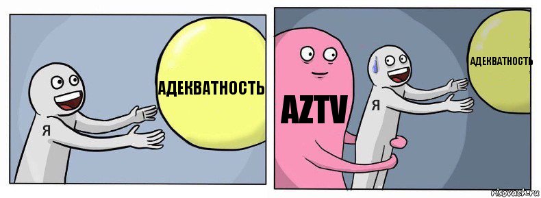 Адекватность aztv адекватность, Комикс Я и жизнь