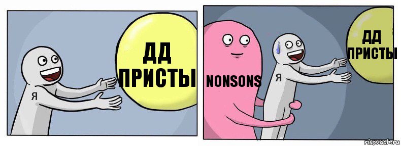 ДД присты Nonsons ДД присты, Комикс Я и жизнь