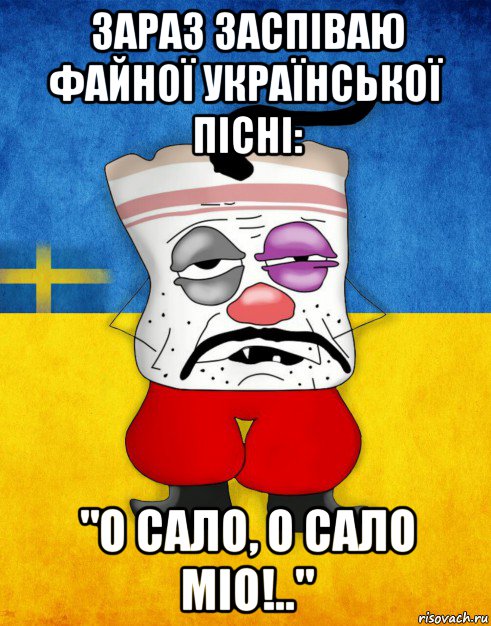 зараз заспіваю файної української пісні: "о сало, о сало міо!..", Мем Западенец - Тухлое Сало HD