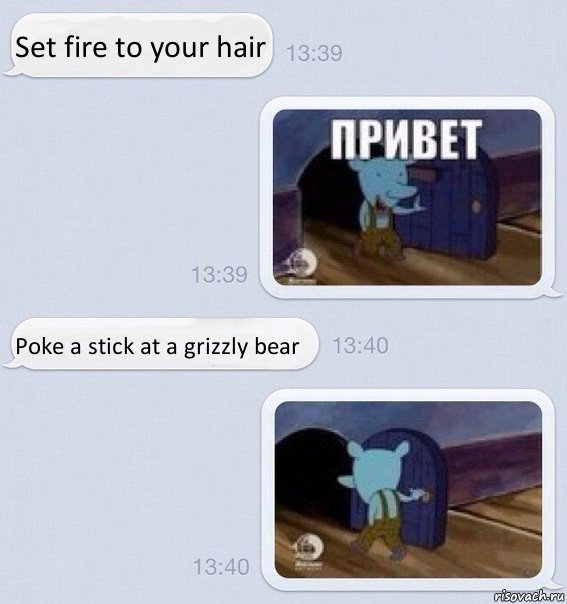 Set fire to your hair Poke a stick at a grizzly bear, Комикс   Уинслоу в переписке