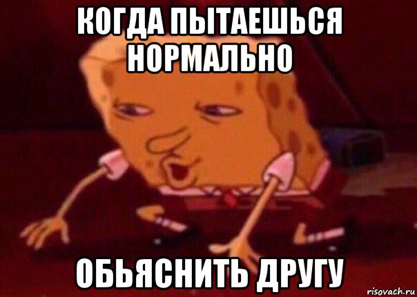 когда пытаешься нормально обьяснить другу, Мем    Bettingmemes