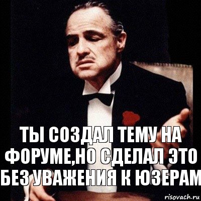 ты создал тему на форуме,но сделал это без уважения к юзерам, Комикс Дон Вито Корлеоне 1