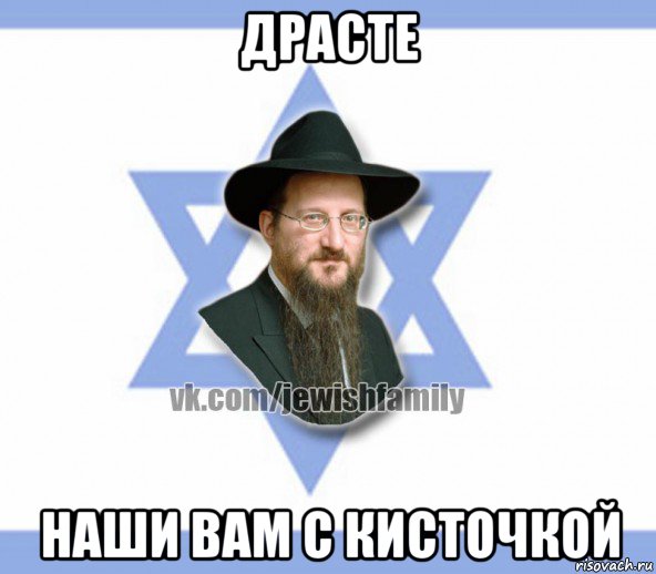 драсте наши вам с кисточкой