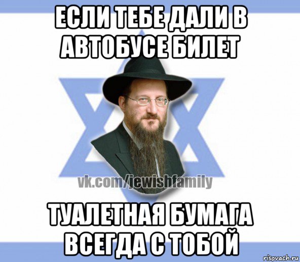 если тебе дали в автобусе билет туалетная бумага всегда с тобой