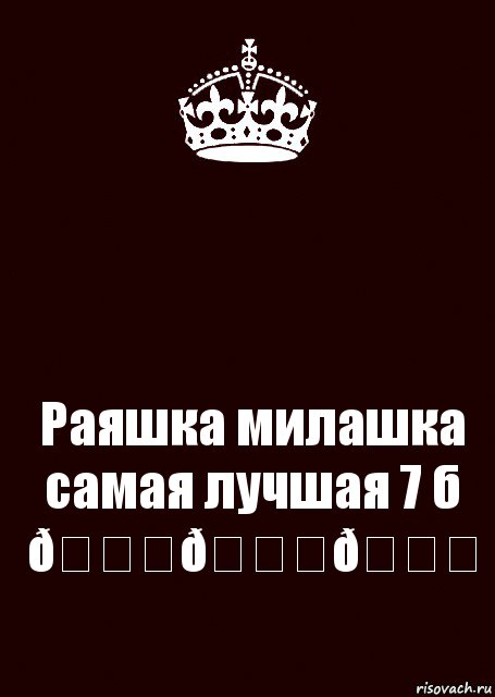 смешная картинка, смешной комикс, прикол