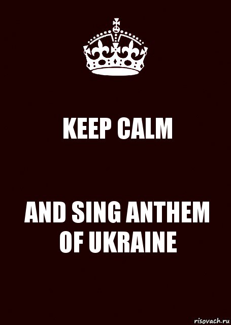 KEEP CALM AND SING ANTHEM OF UKRAINE, Комикс keep calm