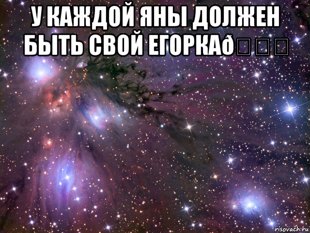 Мем Космос