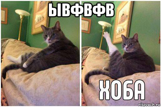 ывфвфв , Комикс Кот Хоба