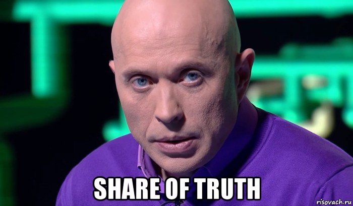  share of truth, Мем Необъяснимо но факт