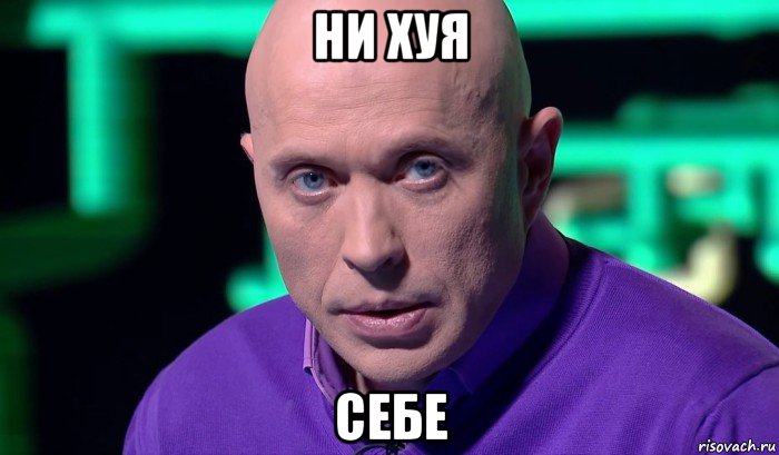 ни хуя себе, Мем Необъяснимо но факт