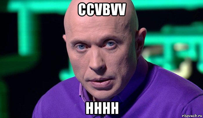 ccvbvv hhhh, Мем Необъяснимо но факт