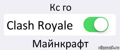 Кс го Clash Royale Майнкрафт, Комикс Переключатель