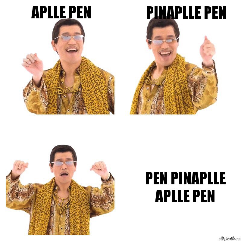 aplle pen pinaplle pen pen pinaplle aplle pen, Комикс  Ppap penpineapple