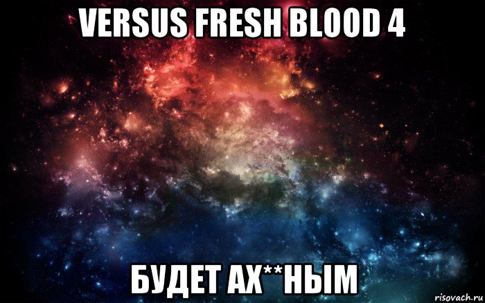 versus fresh blood 4 будет ах**ным