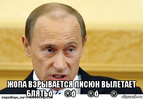 Мем  Путин