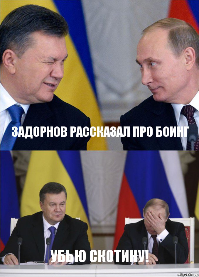 задорнов рассказал про боинг убью скотину!, Комикс   путкин