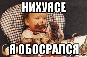 нихуясе я обосрался, Мем Рисовать