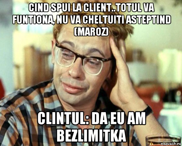 cind spui la client..totul va funtiona, nu va cheltuiti asteptind (maroz) clintul: da eu am bezlimitka, Мем Шурик (птичку жалко)