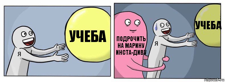 учеба подрочить на марину инста-диву учеба, Комикс Я и жизнь