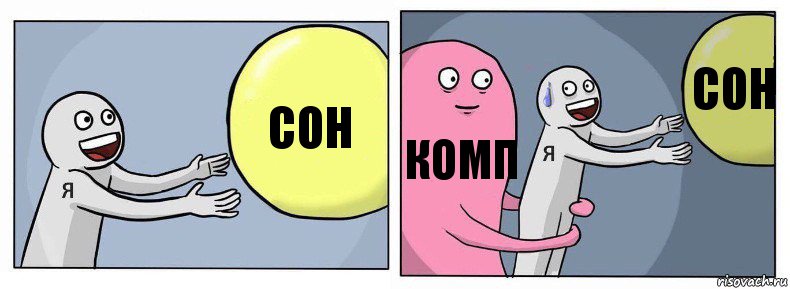 Сон Комп Сон, Комикс Я и жизнь