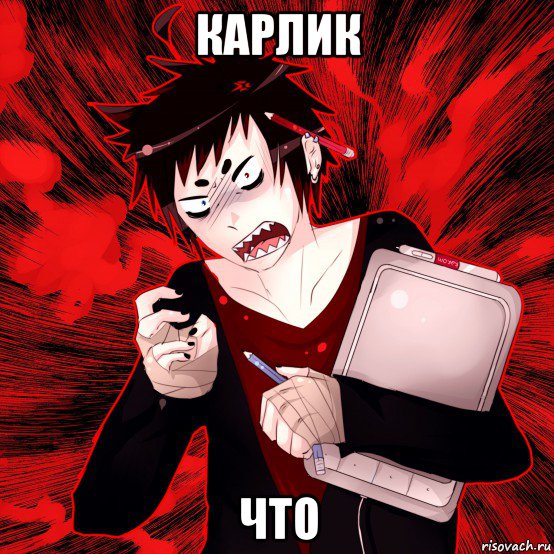 карлик что